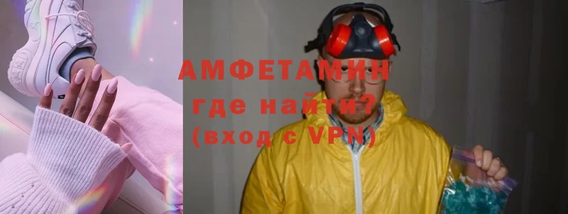 Amphetamine Розовый Нюрба